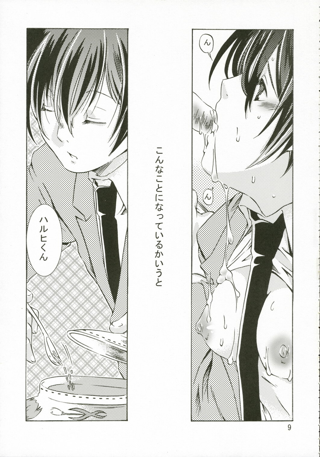 (C70) [Ichinichi Sanjou (Jinguu Kozue)] Ohimesama wa Muku na Yuugi ni Mi o Yudaneru (Ouran High School Host Club) page 8 full