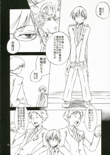 (C70) [Ichinichi Sanjou (Jinguu Kozue)] Ohimesama wa Muku na Yuugi ni Mi o Yudaneru (Ouran High School Host Club) - page 11
