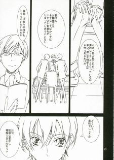 (C70) [Ichinichi Sanjou (Jinguu Kozue)] Ohimesama wa Muku na Yuugi ni Mi o Yudaneru (Ouran High School Host Club) - page 12