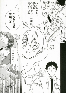 (C70) [Ichinichi Sanjou (Jinguu Kozue)] Ohimesama wa Muku na Yuugi ni Mi o Yudaneru (Ouran High School Host Club) - page 13