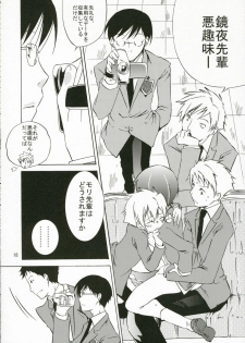 (C70) [Ichinichi Sanjou (Jinguu Kozue)] Ohimesama wa Muku na Yuugi ni Mi o Yudaneru (Ouran High School Host Club) - page 17