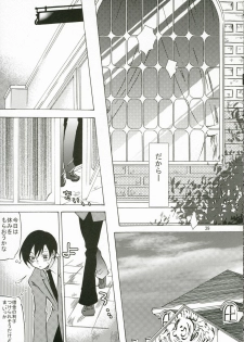 (C70) [Ichinichi Sanjou (Jinguu Kozue)] Ohimesama wa Muku na Yuugi ni Mi o Yudaneru (Ouran High School Host Club) - page 38
