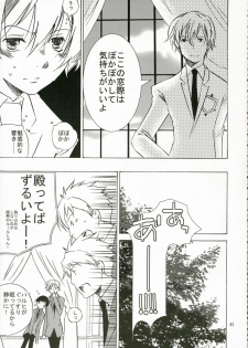 (C70) [Ichinichi Sanjou (Jinguu Kozue)] Ohimesama wa Muku na Yuugi ni Mi o Yudaneru (Ouran High School Host Club) - page 40
