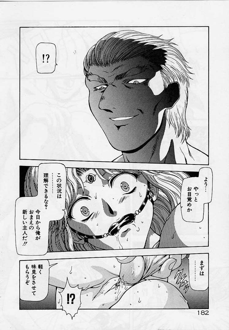 [Mukai Masayoshi] Inraku Yuugi page 179 full