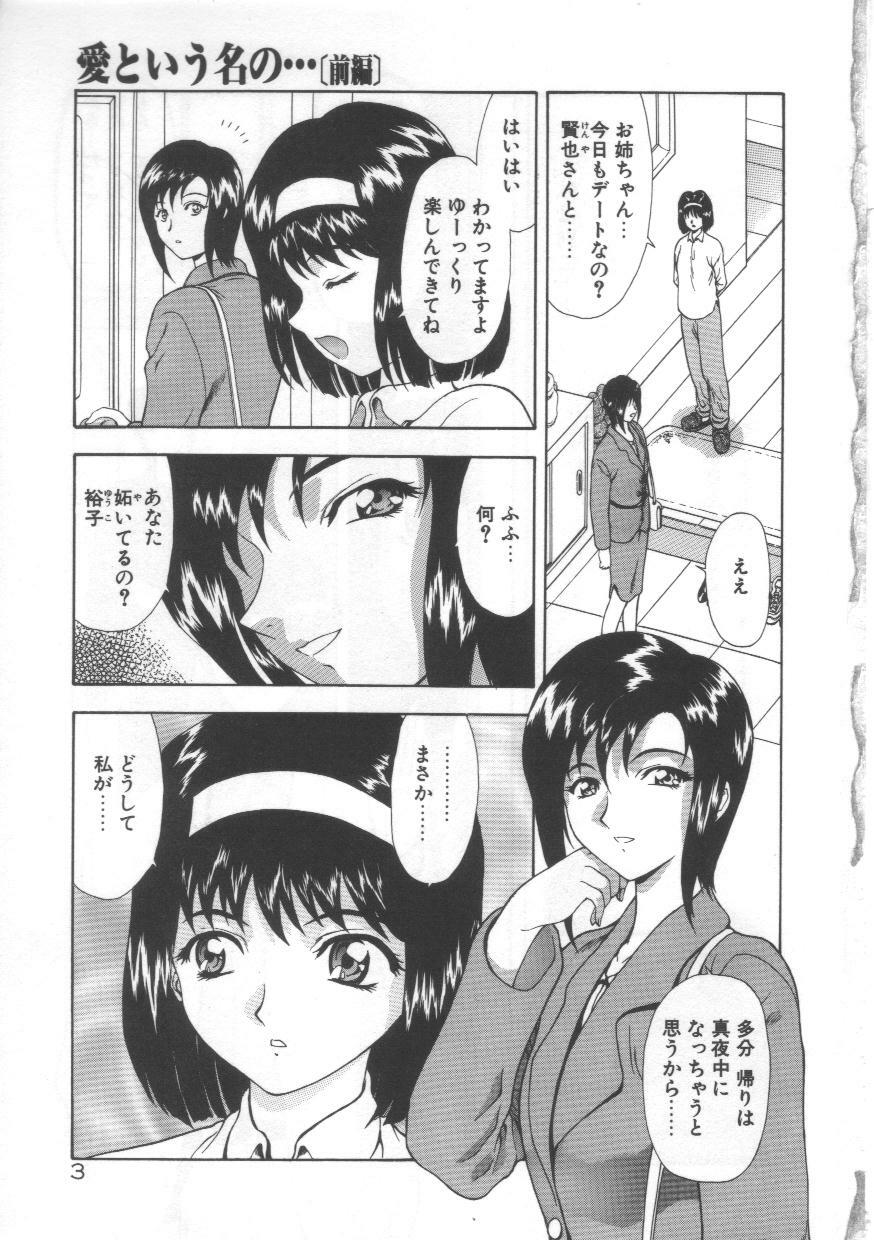 [Mukai Masayoshi] Inraku Yuugi page 2 full