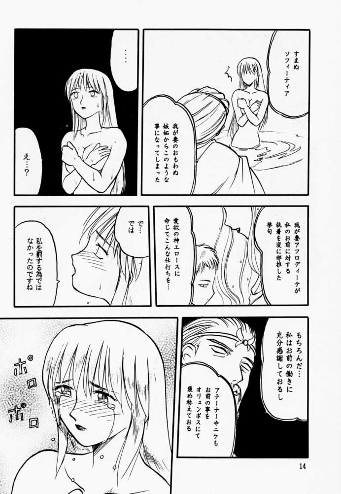 [Waku Waku Doubutsuen (Tennouji Kitsune)] Soul Ecchi (Soul Edge) page 13 full