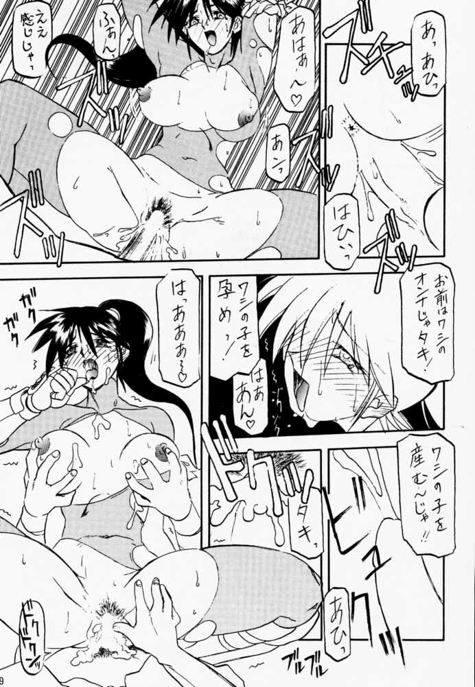 [Waku Waku Doubutsuen (Tennouji Kitsune)] Soul Ecchi (Soul Edge) page 38 full