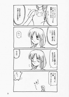 [Waku Waku Doubutsuen (Tennouji Kitsune)] Soul Ecchi (Soul Edge) - page 20