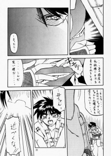 [Waku Waku Doubutsuen (Tennouji Kitsune)] Soul Ecchi (Soul Edge) - page 30