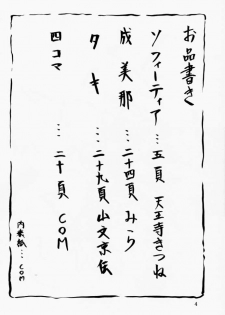 [Waku Waku Doubutsuen (Tennouji Kitsune)] Soul Ecchi (Soul Edge) - page 3