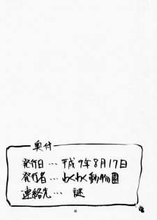 [Waku Waku Doubutsuen (Tennouji Kitsune)] Soul Ecchi (Soul Edge) - page 45