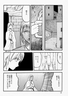[Waku Waku Doubutsuen (Tennouji Kitsune)] Soul Ecchi (Soul Edge) - page 9