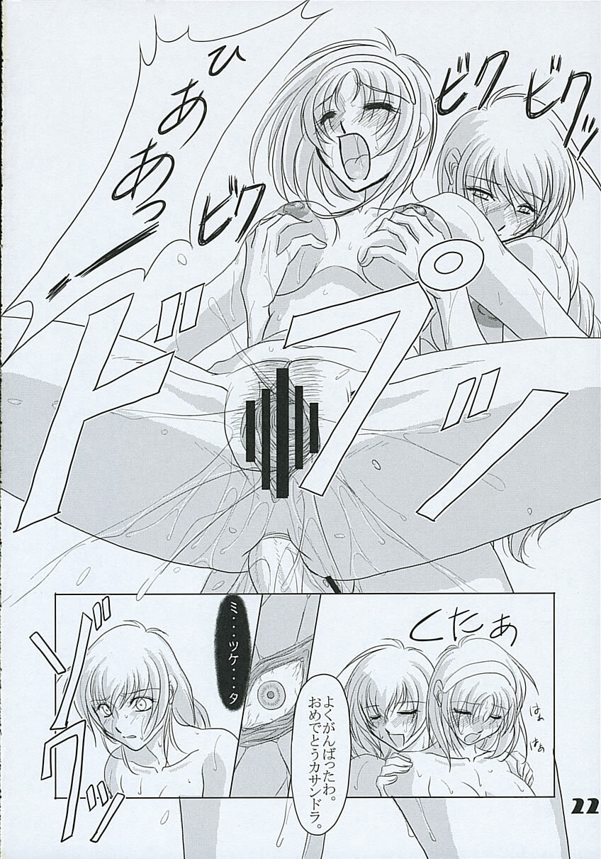 (C64) [Chaotic Arts (Mita Kurumi)] Hisou Shoujo (SoulCalibur) page 21 full