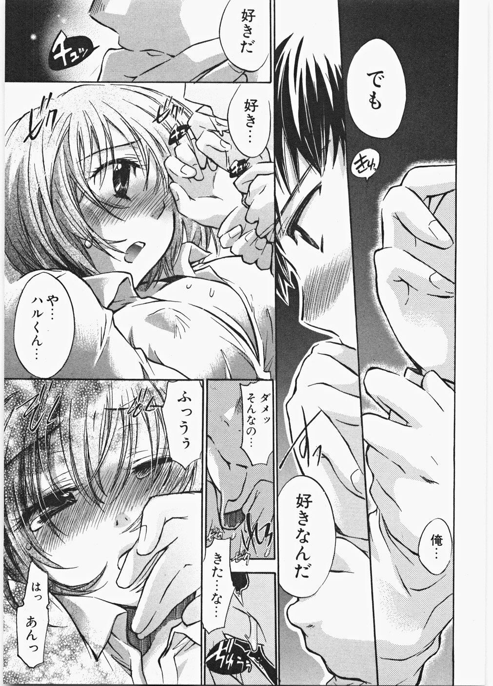 [James Hotate] Love Honey page 74 full