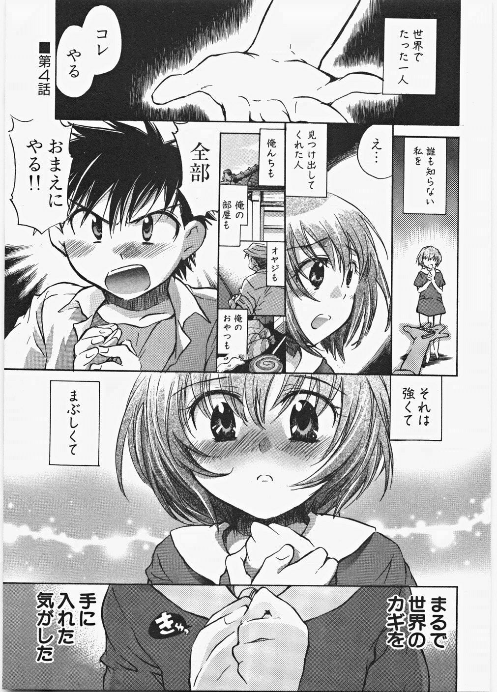 [James Hotate] Love Honey page 78 full
