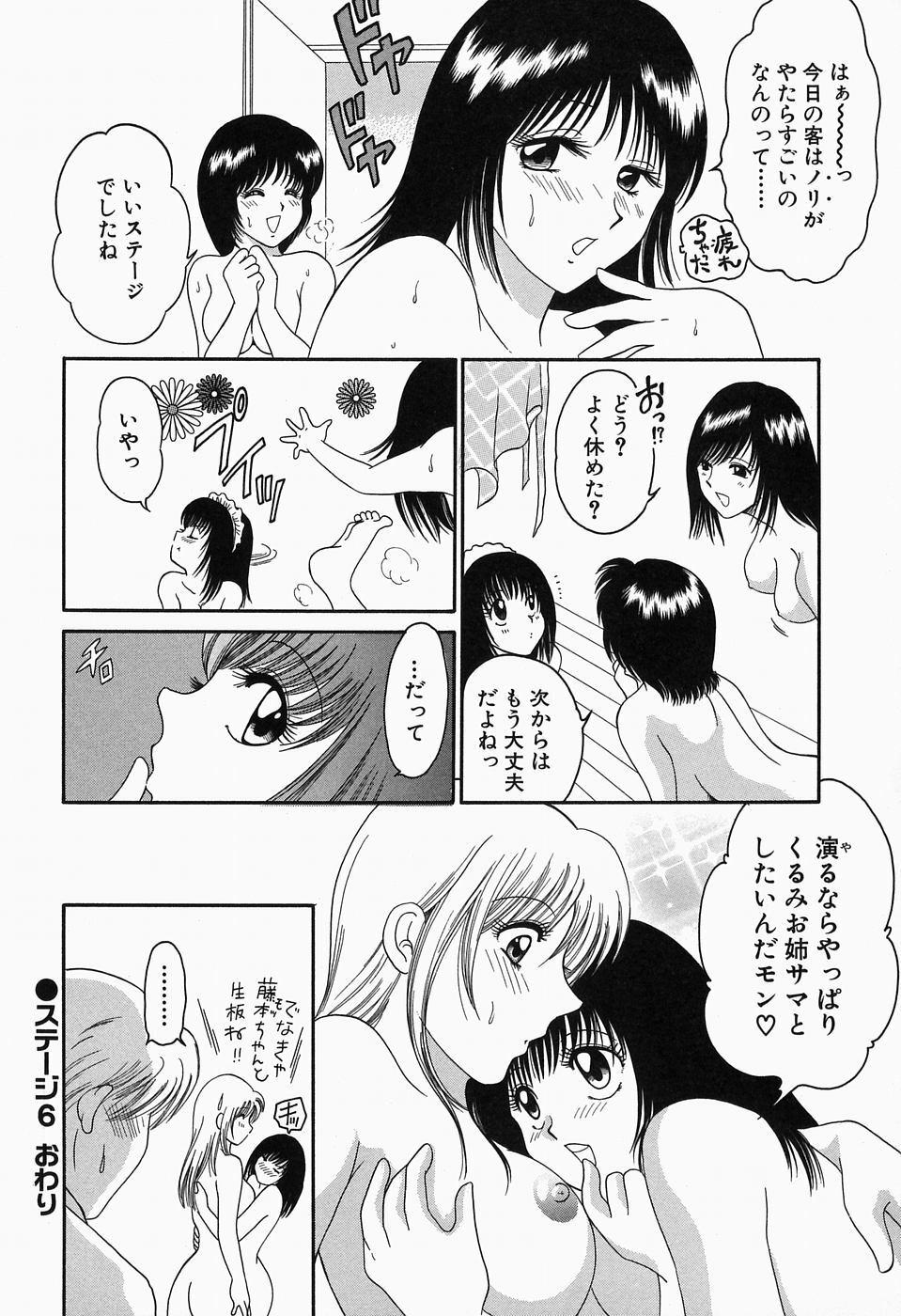 [Yagyuu Ryuu] Inwai Maihime Kurumi page 111 full