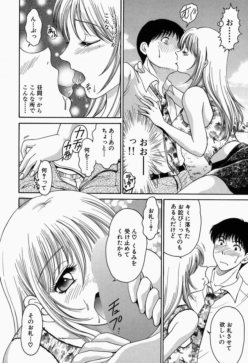 [Yagyuu Ryuu] Inwai Maihime Kurumi page 117 full