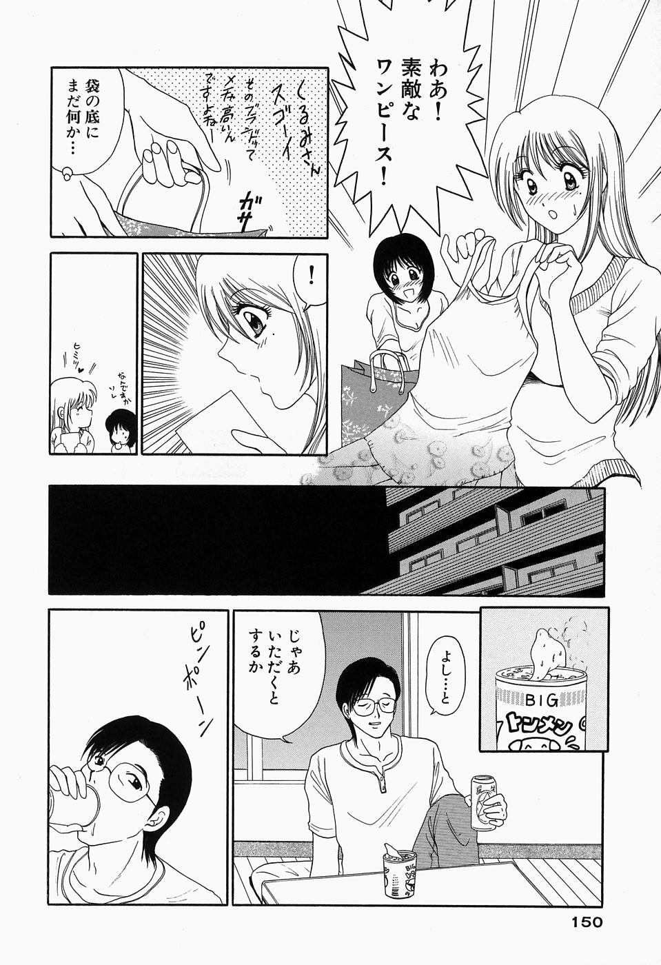 [Yagyuu Ryuu] Inwai Maihime Kurumi page 151 full