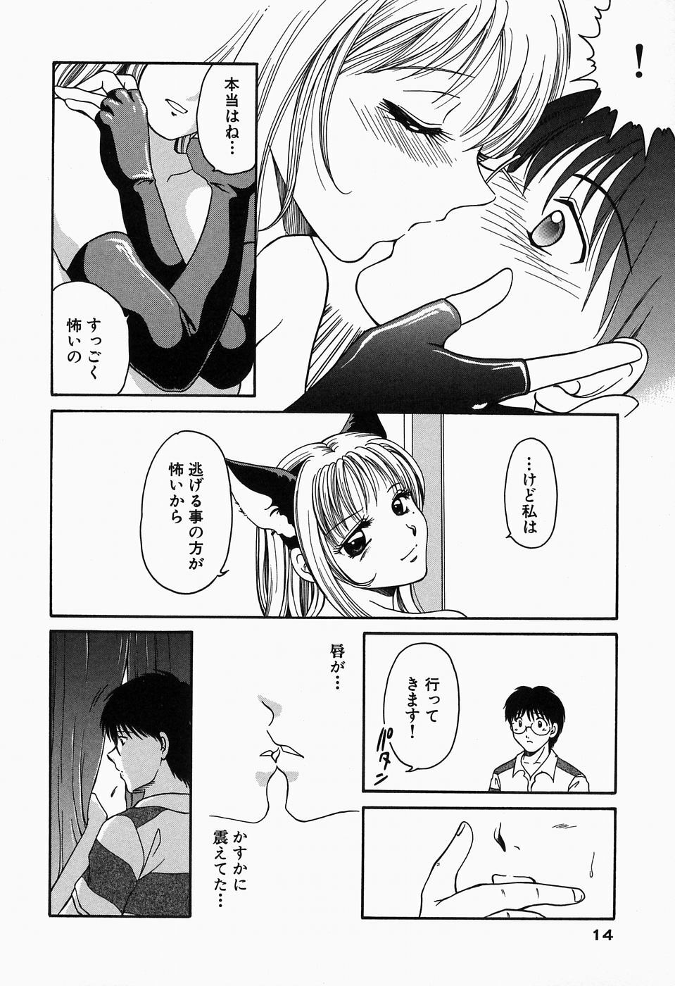 [Yagyuu Ryuu] Inwai Maihime Kurumi page 16 full