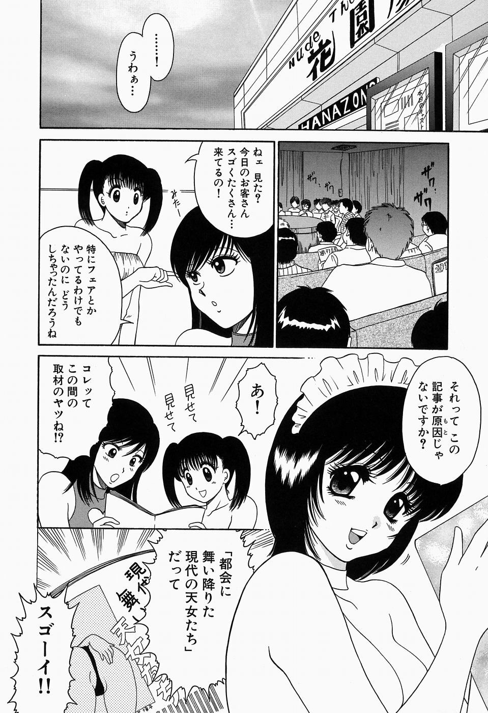 [Yagyuu Ryuu] Inwai Maihime Kurumi page 167 full