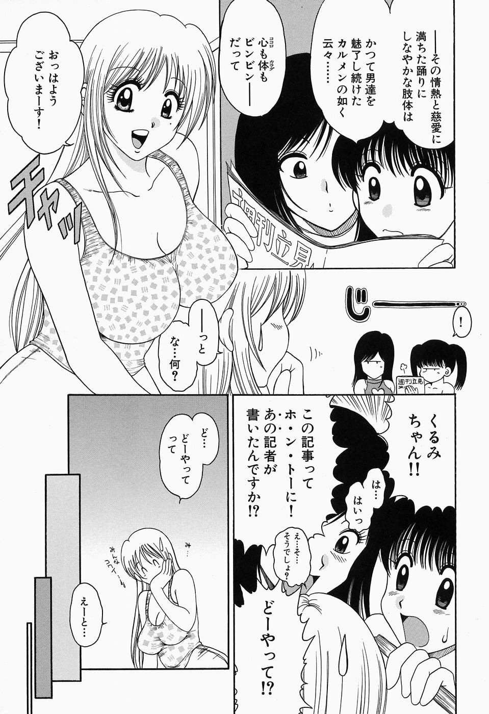 [Yagyuu Ryuu] Inwai Maihime Kurumi page 168 full