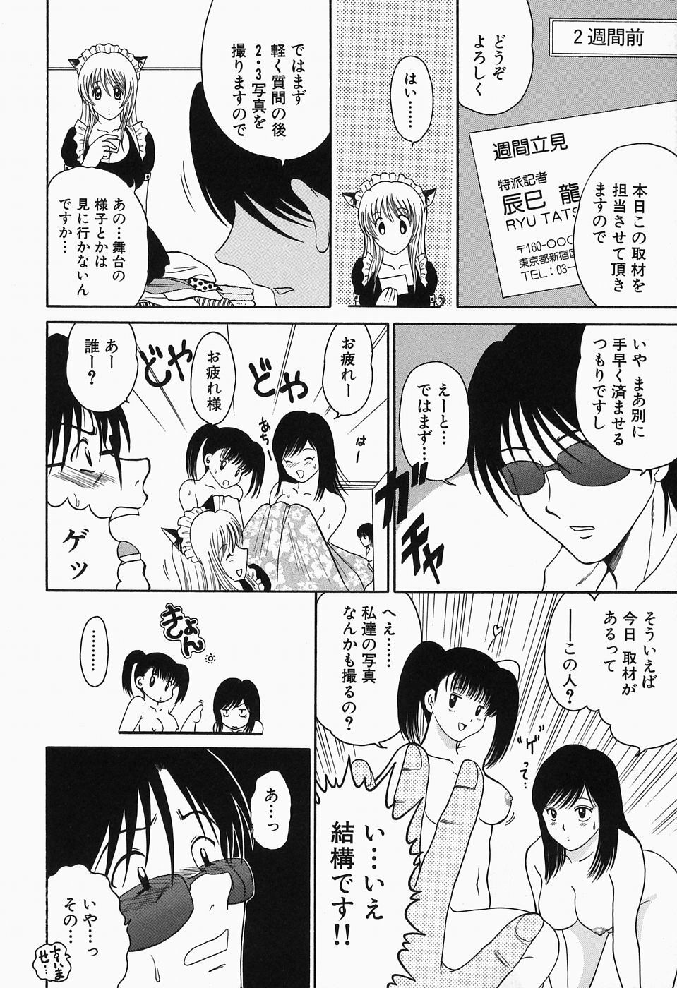 [Yagyuu Ryuu] Inwai Maihime Kurumi page 169 full