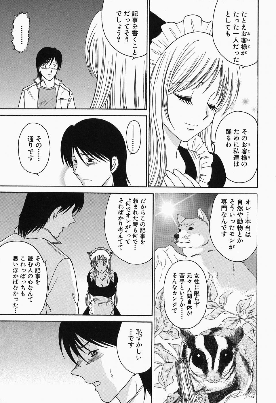 [Yagyuu Ryuu] Inwai Maihime Kurumi page 172 full