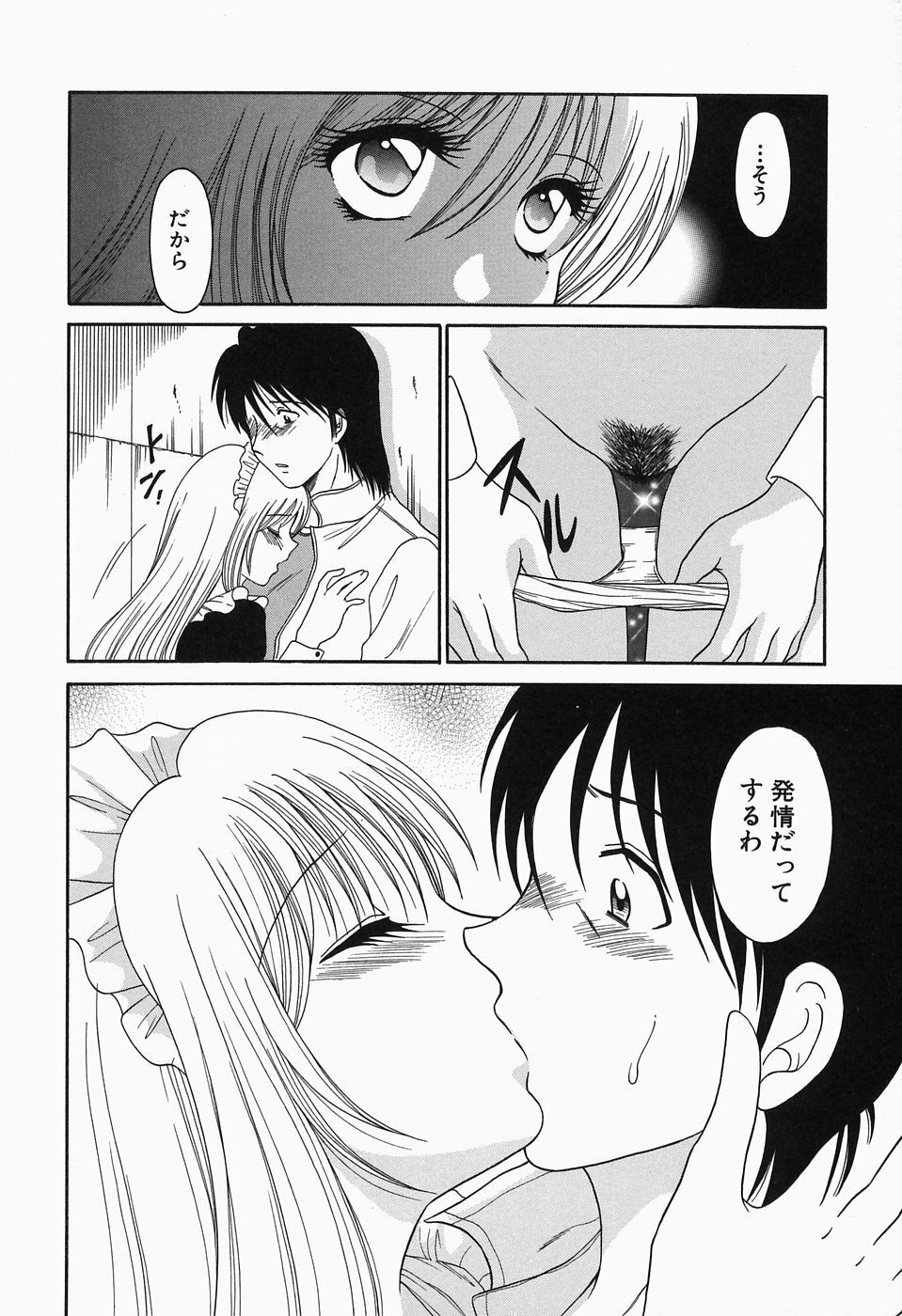 [Yagyuu Ryuu] Inwai Maihime Kurumi page 175 full