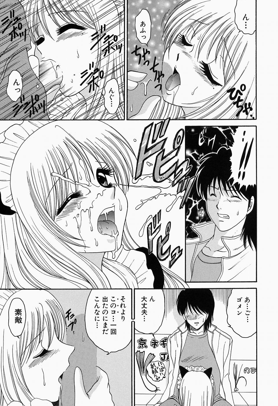 [Yagyuu Ryuu] Inwai Maihime Kurumi page 178 full