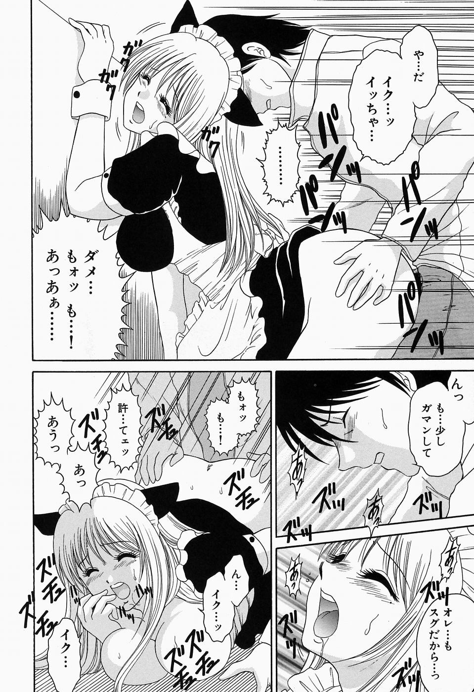 [Yagyuu Ryuu] Inwai Maihime Kurumi page 181 full