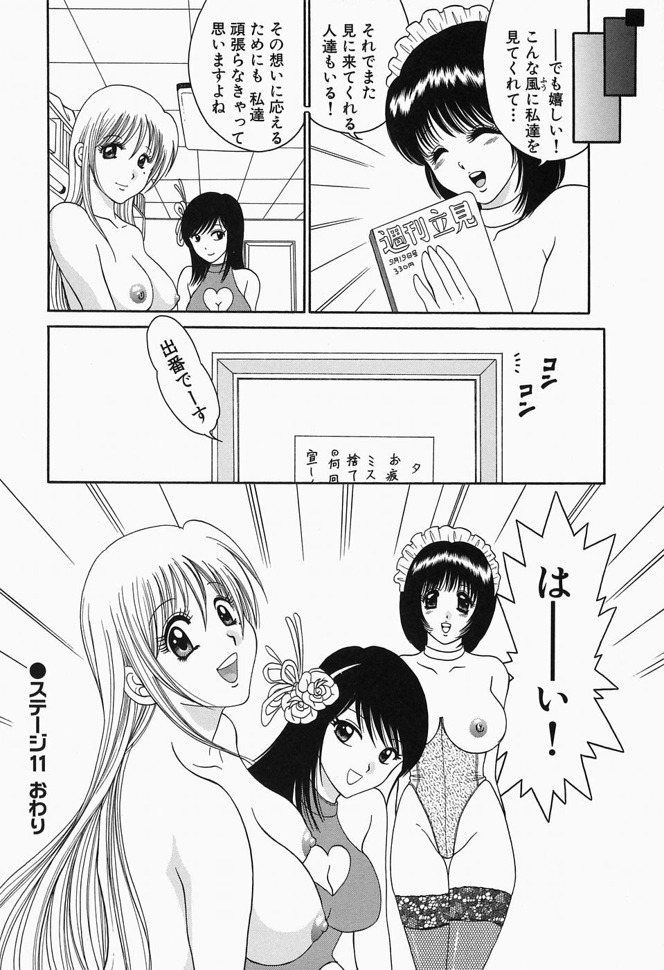 [Yagyuu Ryuu] Inwai Maihime Kurumi page 183 full