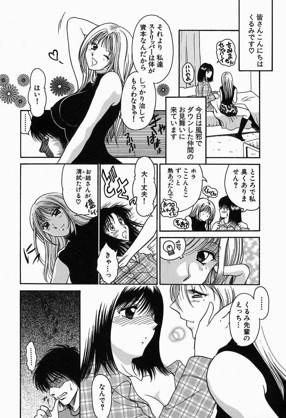 [Yagyuu Ryuu] Inwai Maihime Kurumi page 26 full