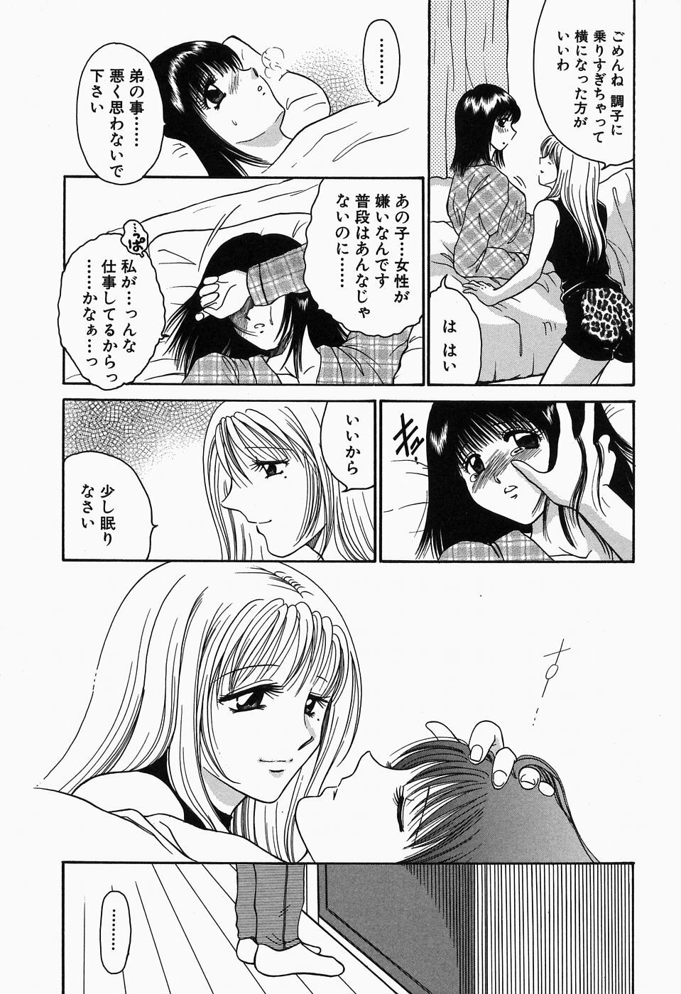 [Yagyuu Ryuu] Inwai Maihime Kurumi page 29 full