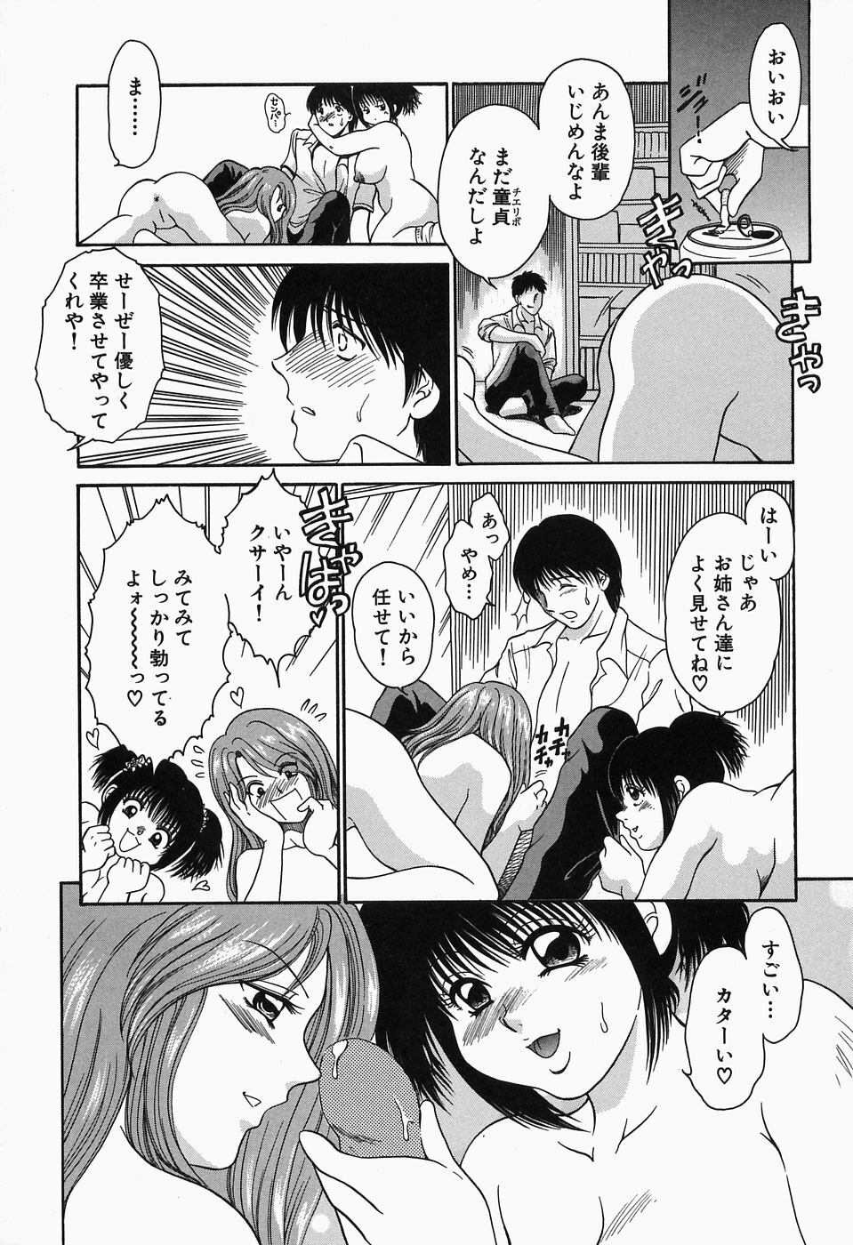 [Yagyuu Ryuu] Inwai Maihime Kurumi page 33 full