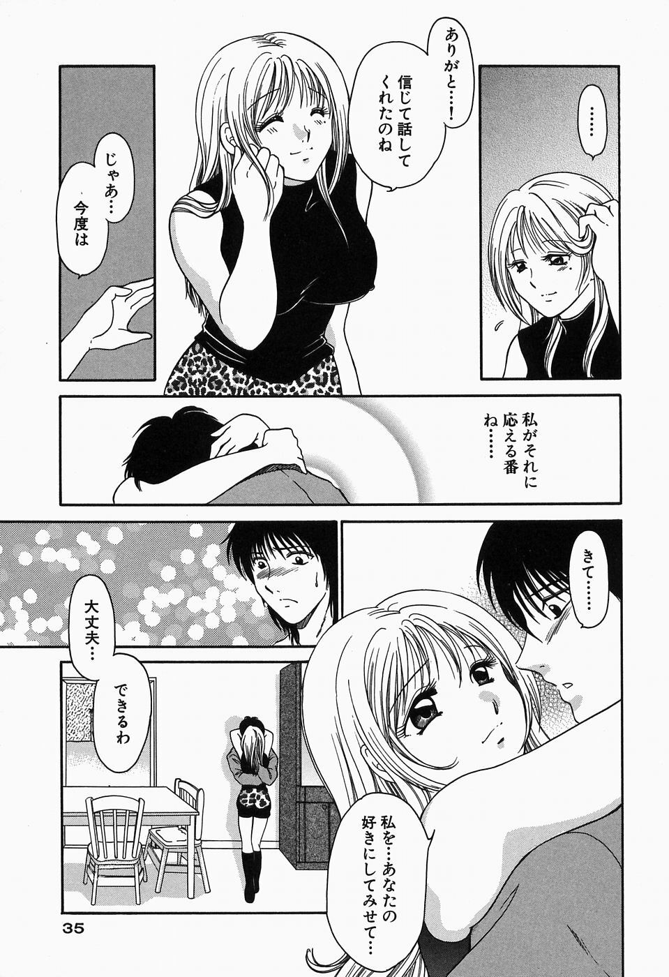 [Yagyuu Ryuu] Inwai Maihime Kurumi page 37 full