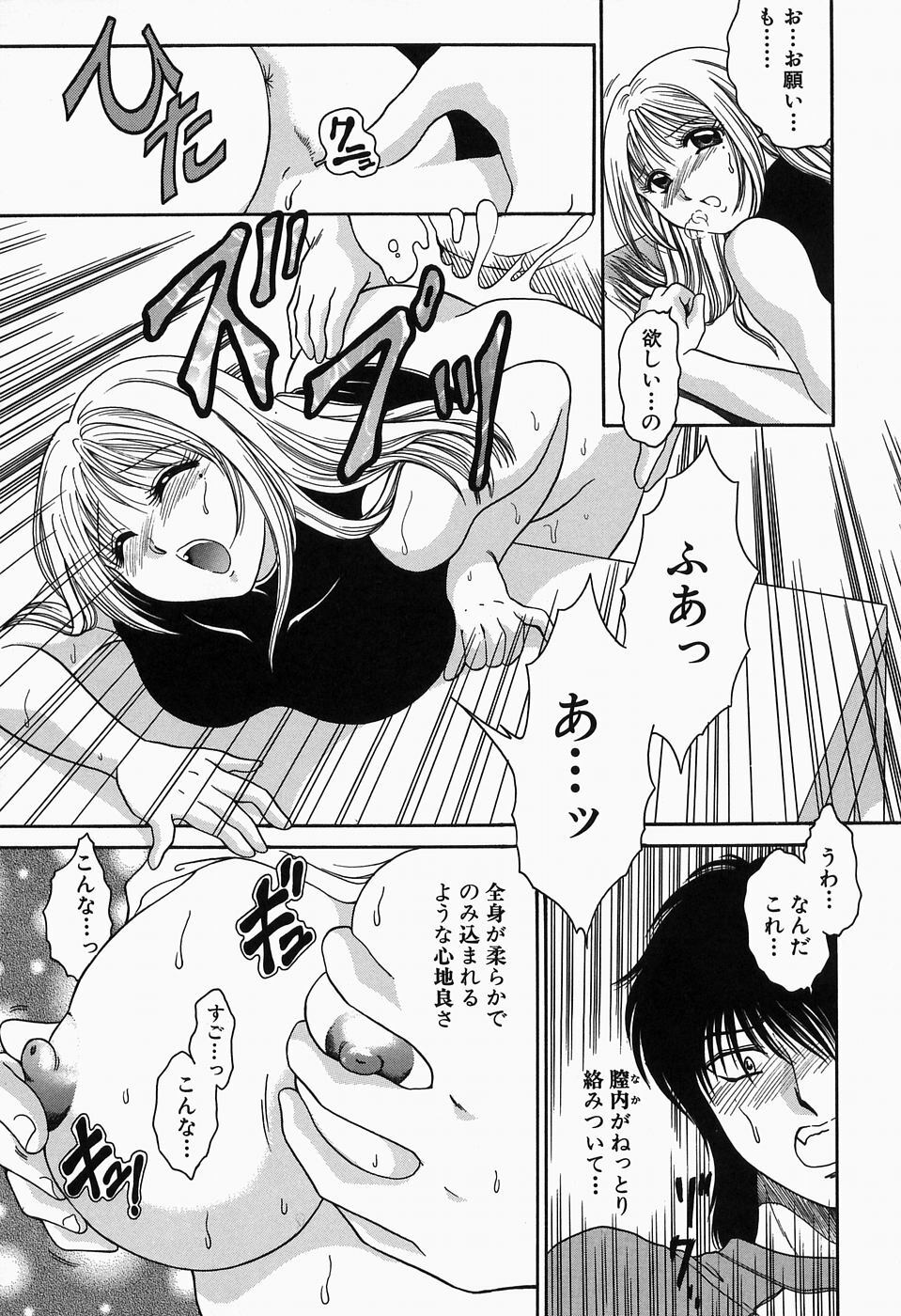 [Yagyuu Ryuu] Inwai Maihime Kurumi page 39 full