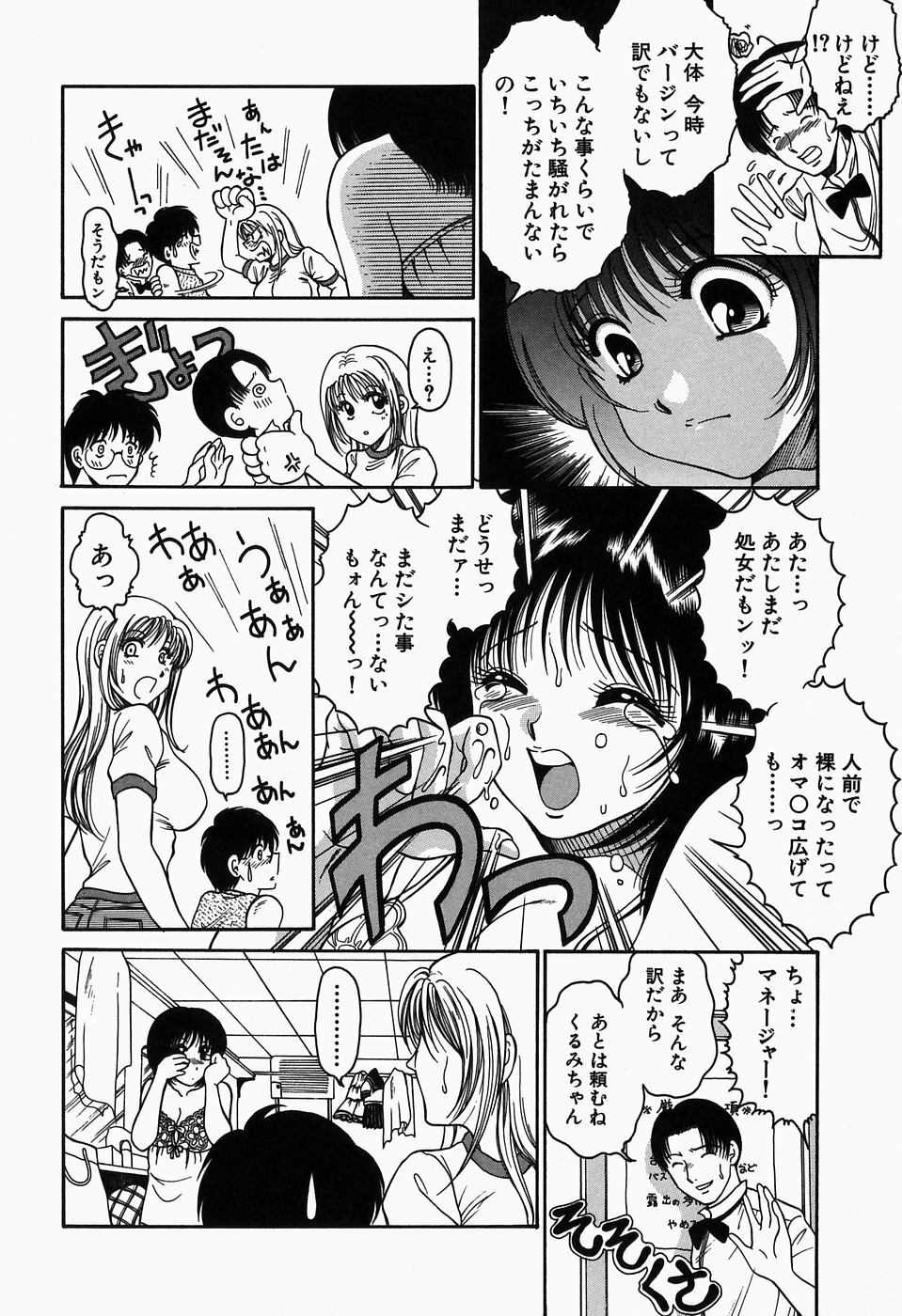 [Yagyuu Ryuu] Inwai Maihime Kurumi page 46 full