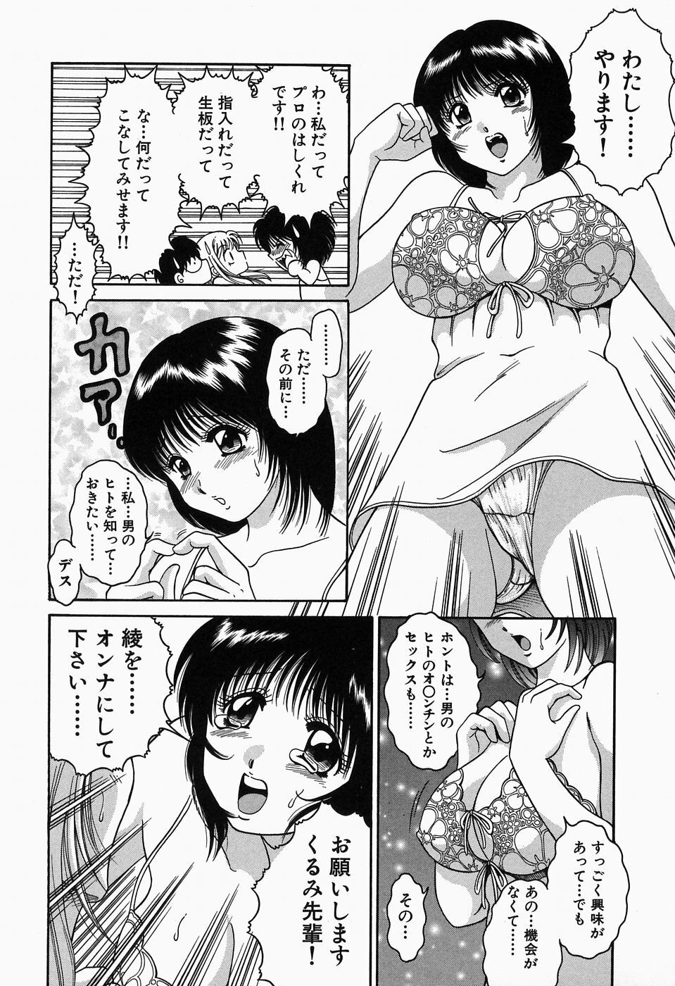 [Yagyuu Ryuu] Inwai Maihime Kurumi page 48 full