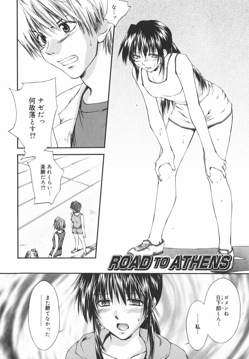 [Yuuki Homura] Aishiteru nowa Anata dake - I Love Only You page 143 full