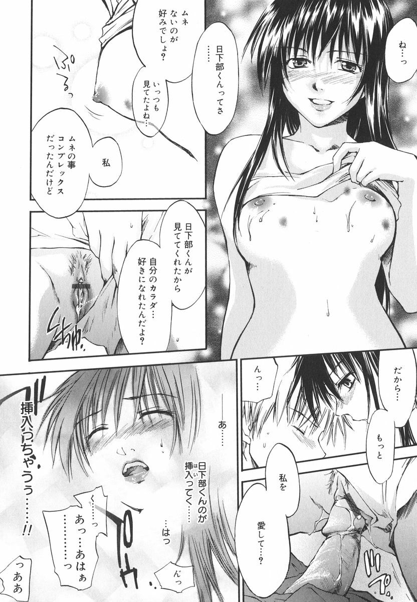 [Yuuki Homura] Aishiteru nowa Anata dake - I Love Only You page 153 full