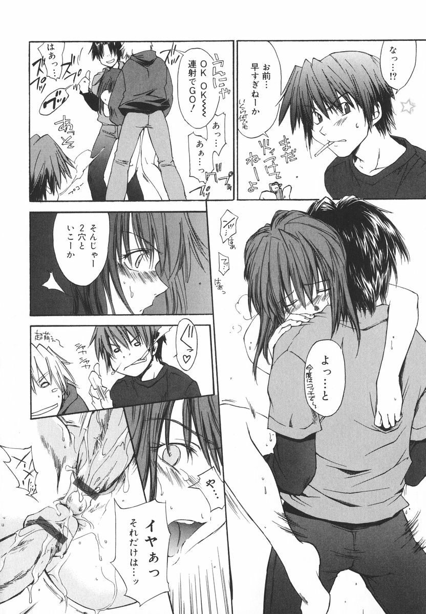 [Yuuki Homura] Aishiteru nowa Anata dake - I Love Only You page 189 full