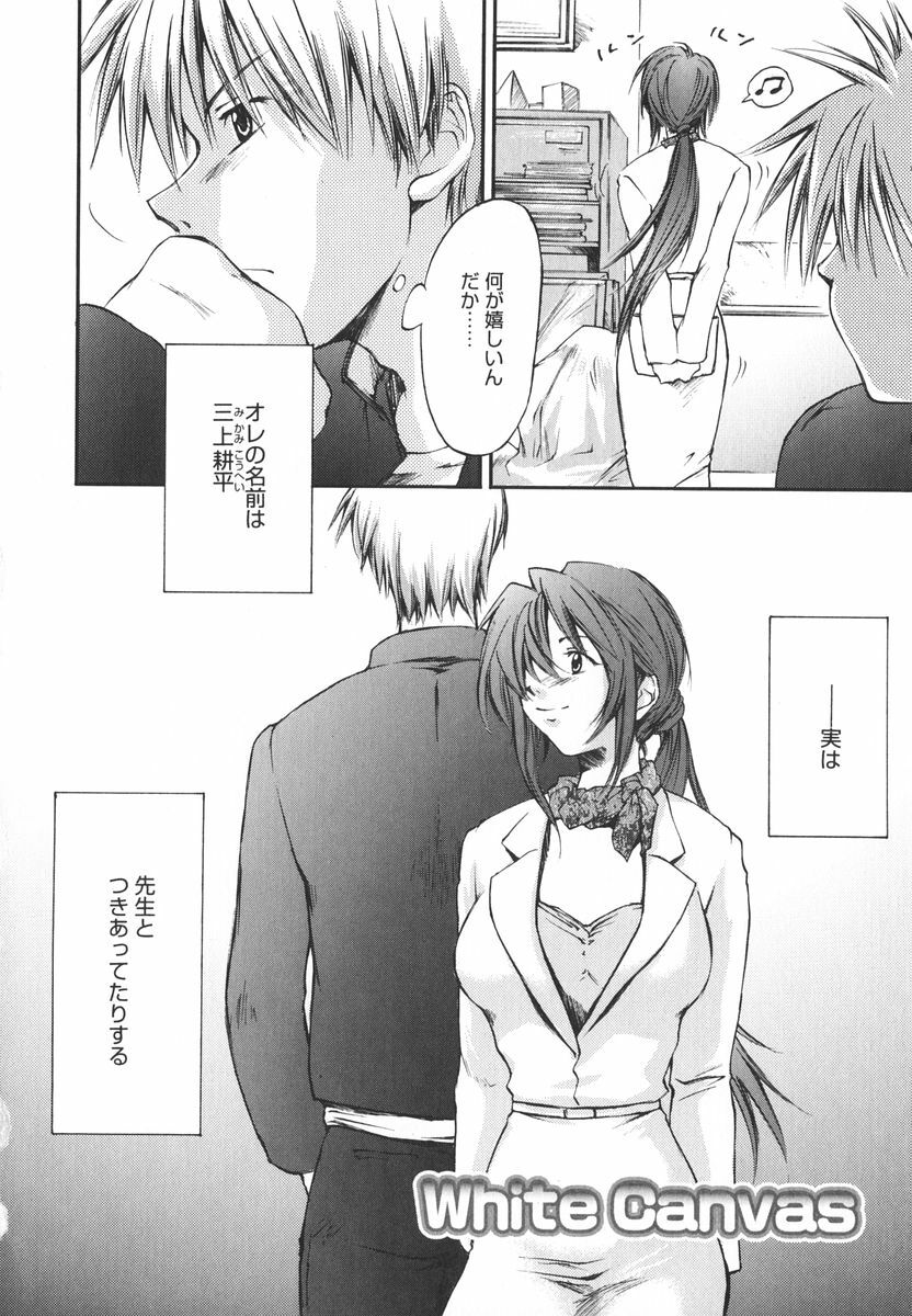 [Yuuki Homura] Aishiteru nowa Anata dake - I Love Only You page 195 full