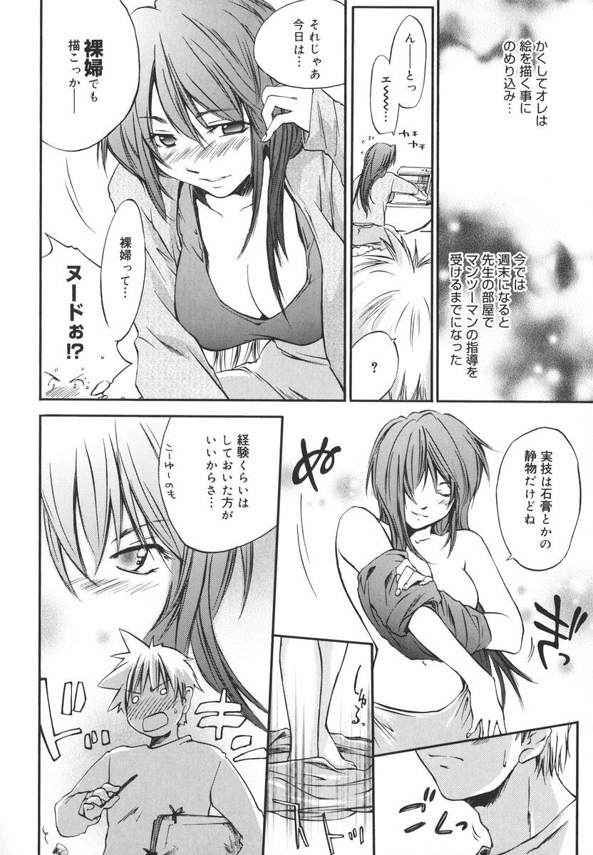 [Yuuki Homura] Aishiteru nowa Anata dake - I Love Only You page 197 full