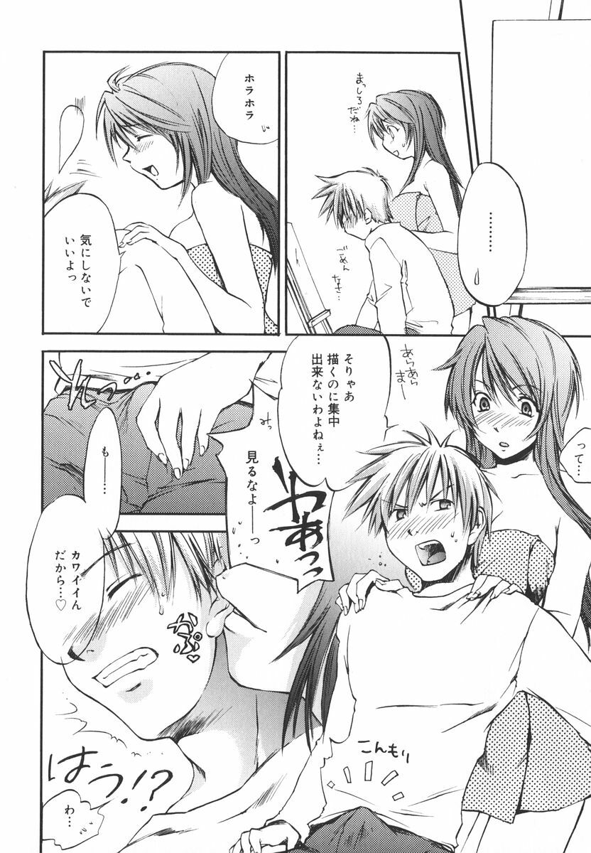 [Yuuki Homura] Aishiteru nowa Anata dake - I Love Only You page 199 full