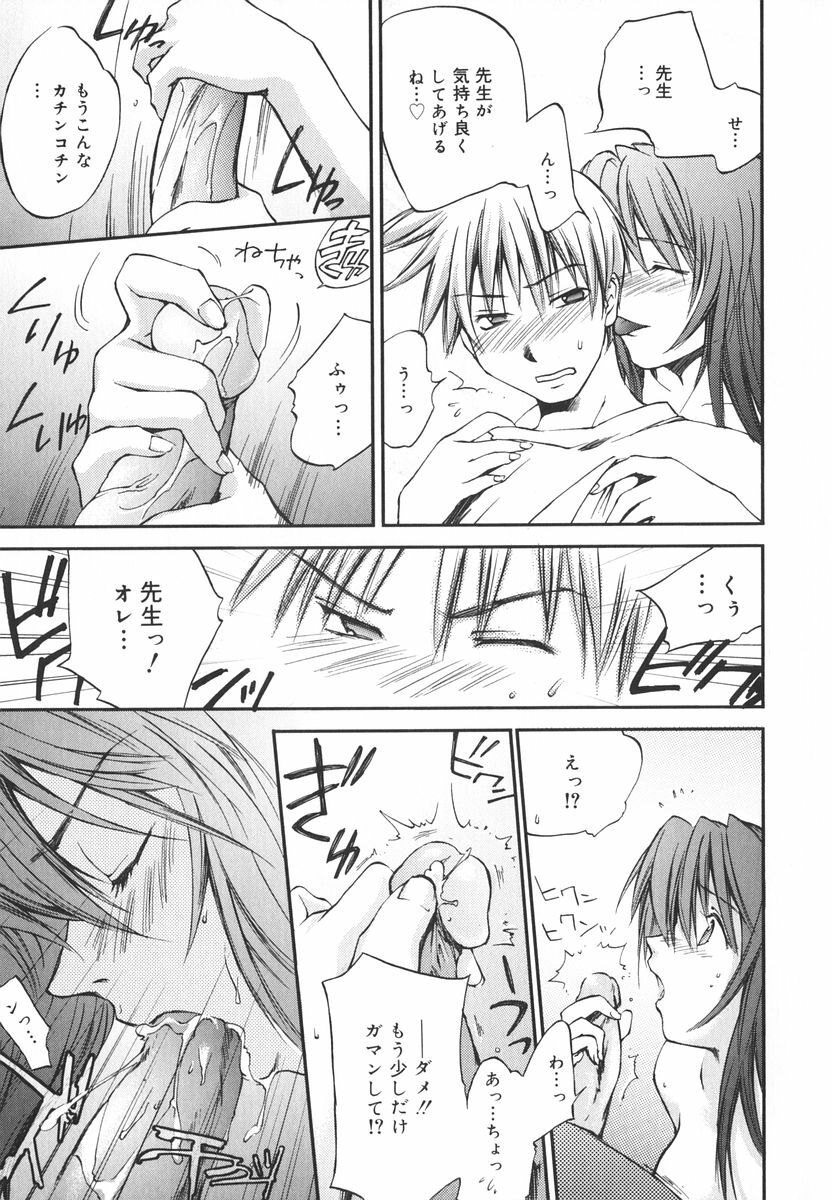 [Yuuki Homura] Aishiteru nowa Anata dake - I Love Only You page 200 full