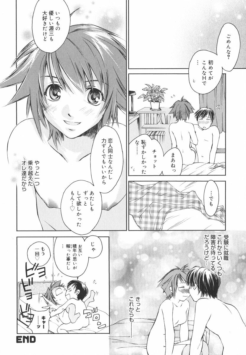 [Yuuki Homura] Aishiteru nowa Anata dake - I Love Only You page 33 full