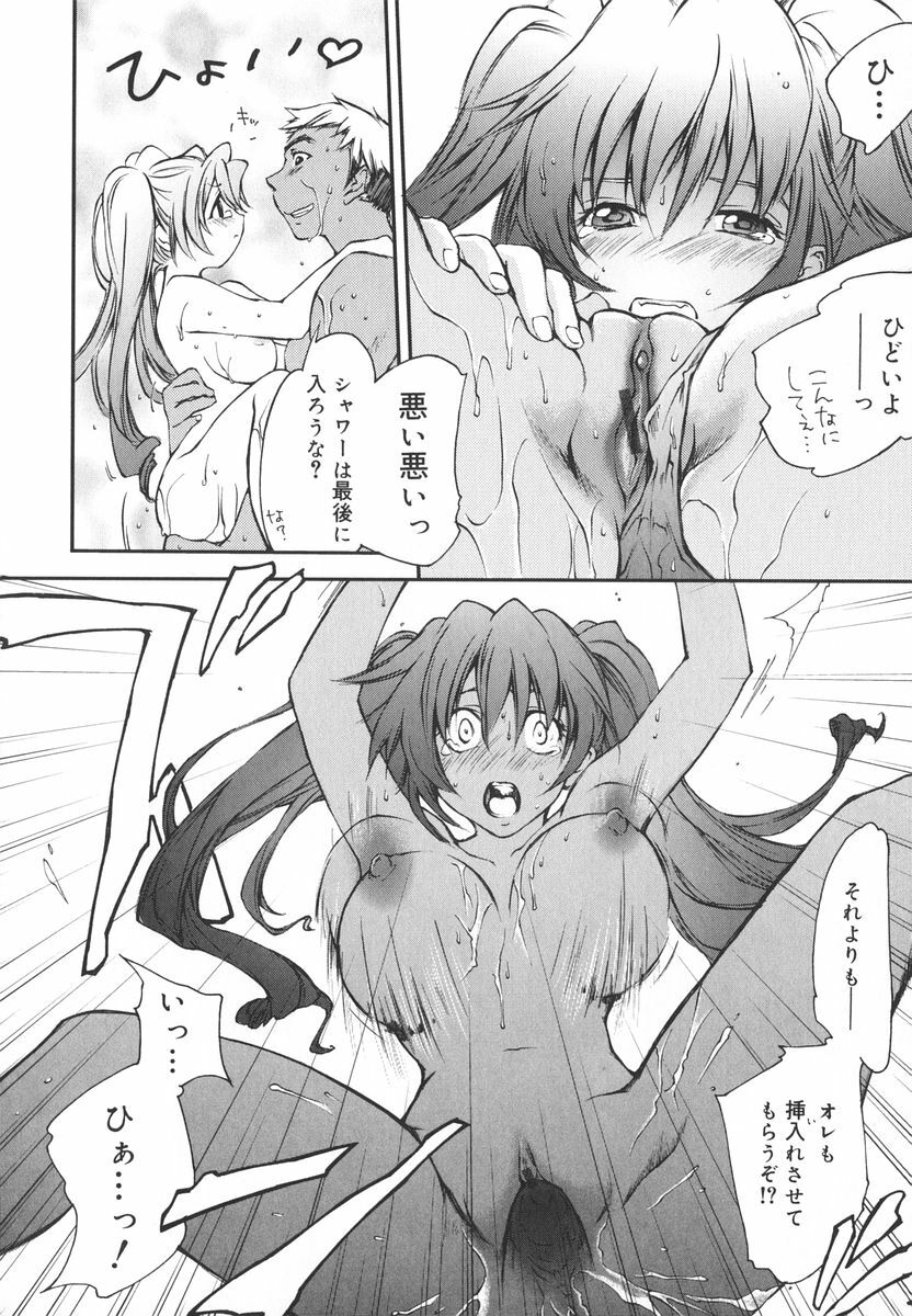 [Yuuki Homura] Aishiteru nowa Anata dake - I Love Only You page 45 full