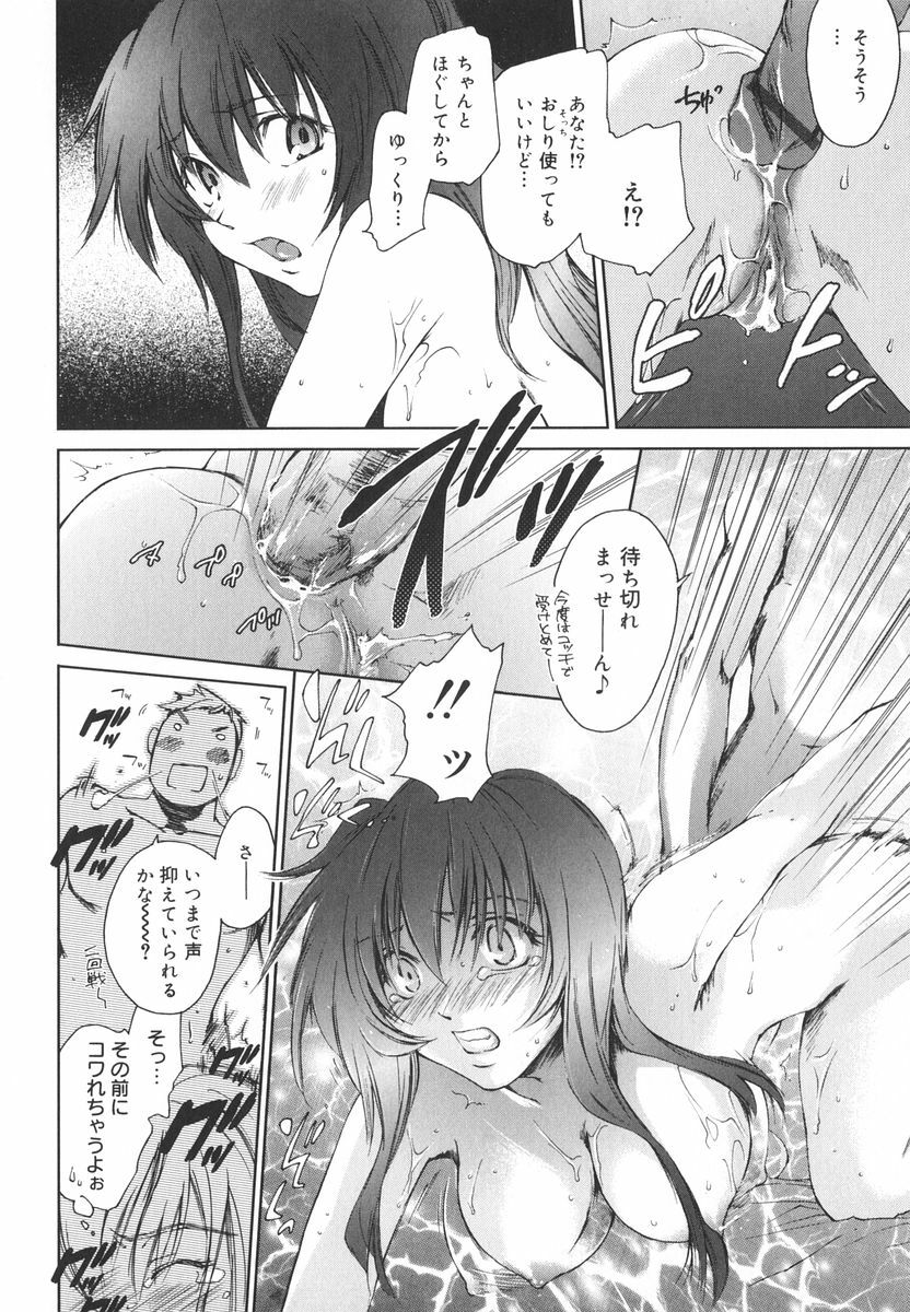 [Yuuki Homura] Aishiteru nowa Anata dake - I Love Only You page 81 full