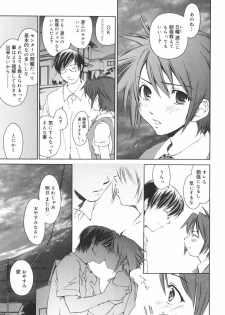 [Yuuki Homura] Aishiteru nowa Anata dake - I Love Only You - page 20