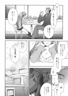 [Yuuki Homura] Aishiteru nowa Anata dake - I Love Only You - page 39